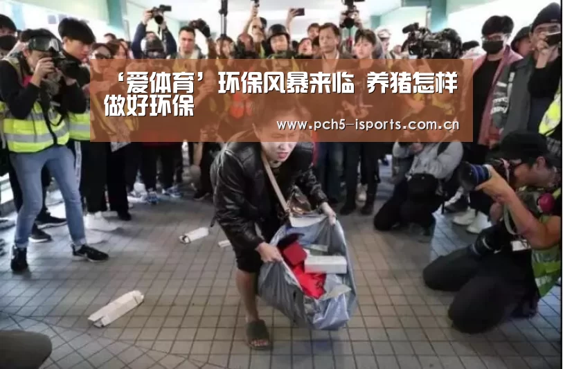 爱体育平台