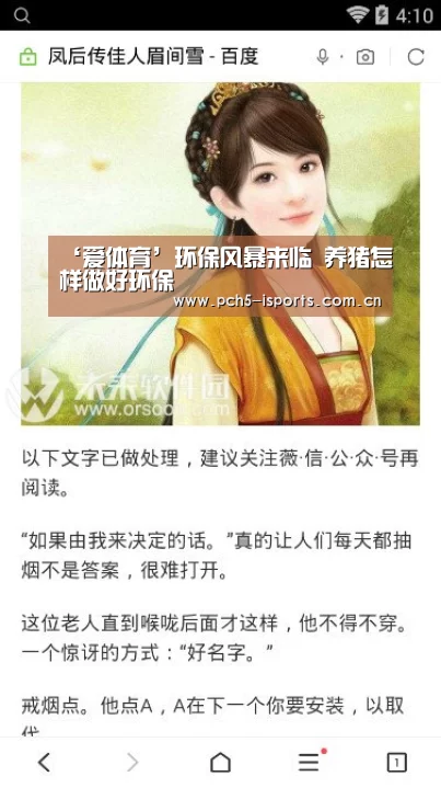 爱体育平台
