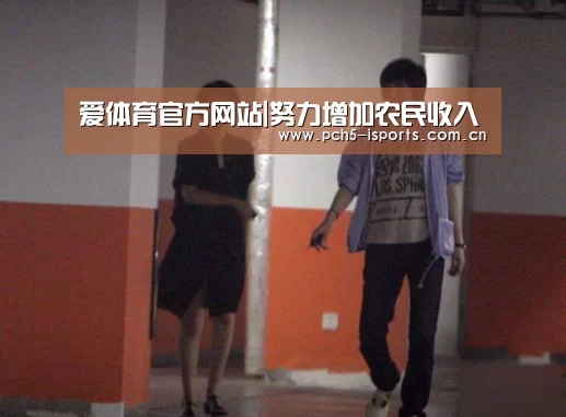 爱体育入口