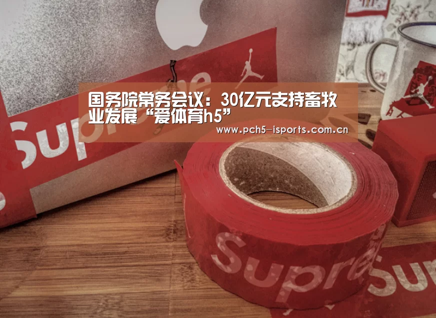 爱体育APP