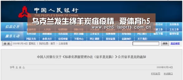 爱体育APP