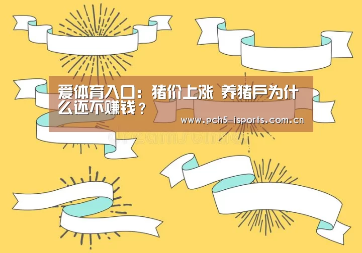 爱体育平台