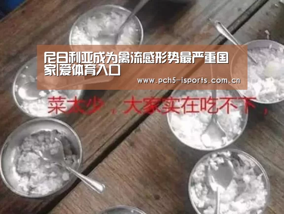 爱体育APP